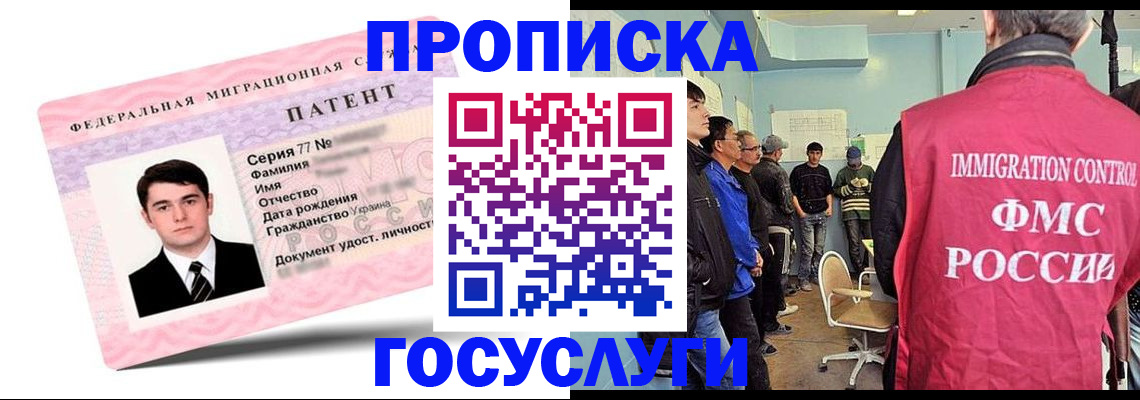 прописка штамп в Апатитах