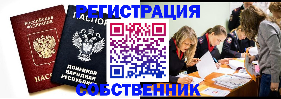 временная регистрация поиск в Апатитах