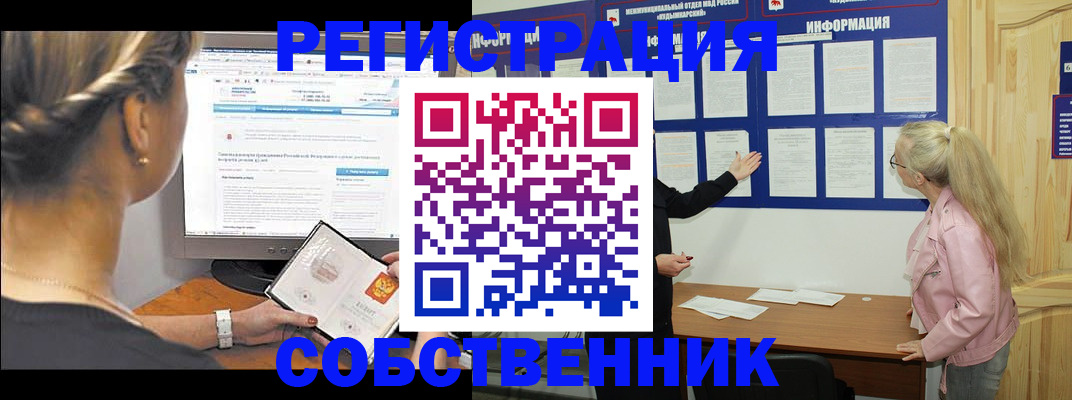 миграционный учет в Апатитах
