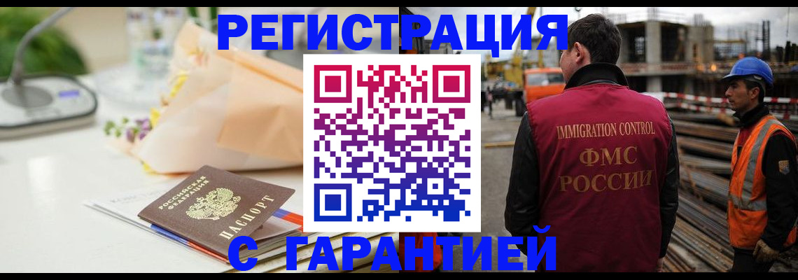 купить прописку в Апатитах
