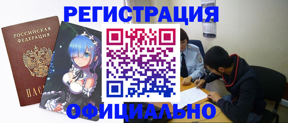 временная регистрация для школы в Апатитах
